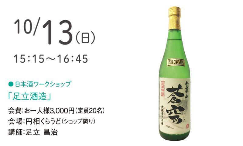 円相くらうどチラシ