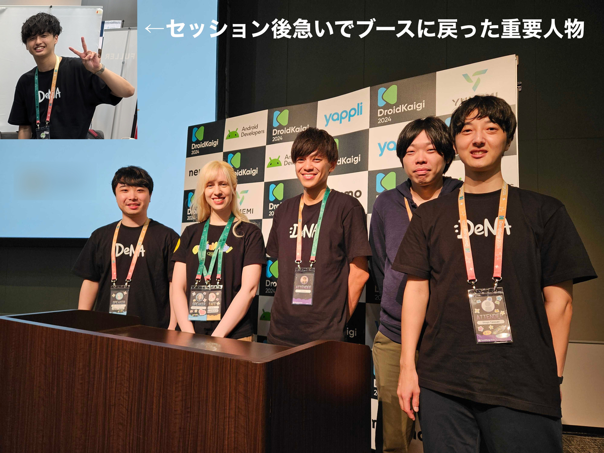 登壇台にスピーカーと4人の男性が並んで笑う。昔の集合写真欠席者みたいに左上に笑っている1人の男性の写真が貼り付けられている。