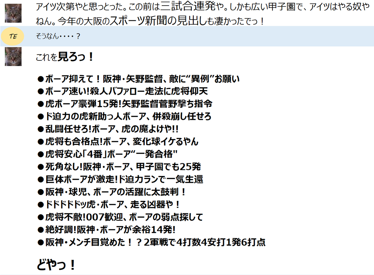 f:id:TailEnder:20200619025733p:plain