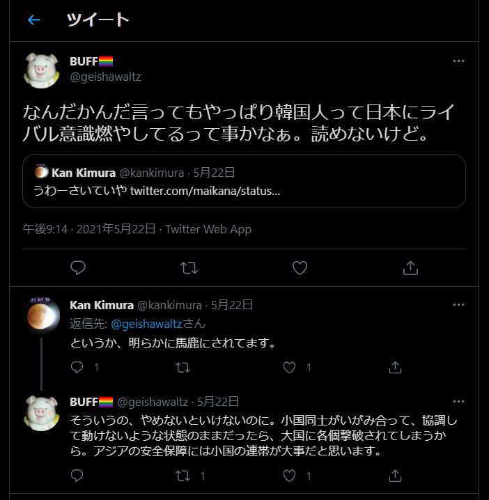 f:id:TailEnder:20210524053638p:plain