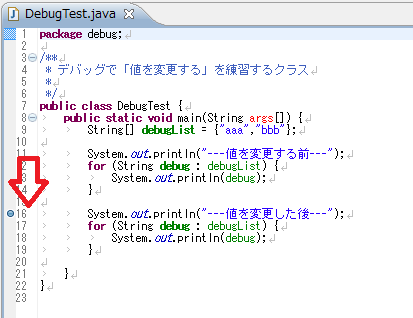 Debug Eqpt (デバッグ) Java】eclipseのデバッグ機能の「値の変更」をできるだけわかりやすく