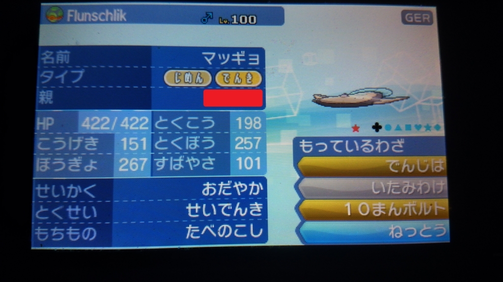 f:id:Tairax:20180809194345j:plain