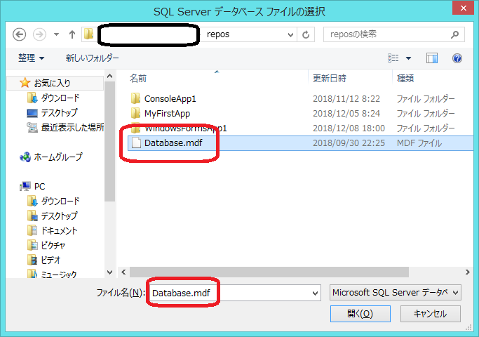 【Visual Studio】mdfファイル（データベース ファイル）を接続するやり方を解説します - ゲーマーときどきエンジニア