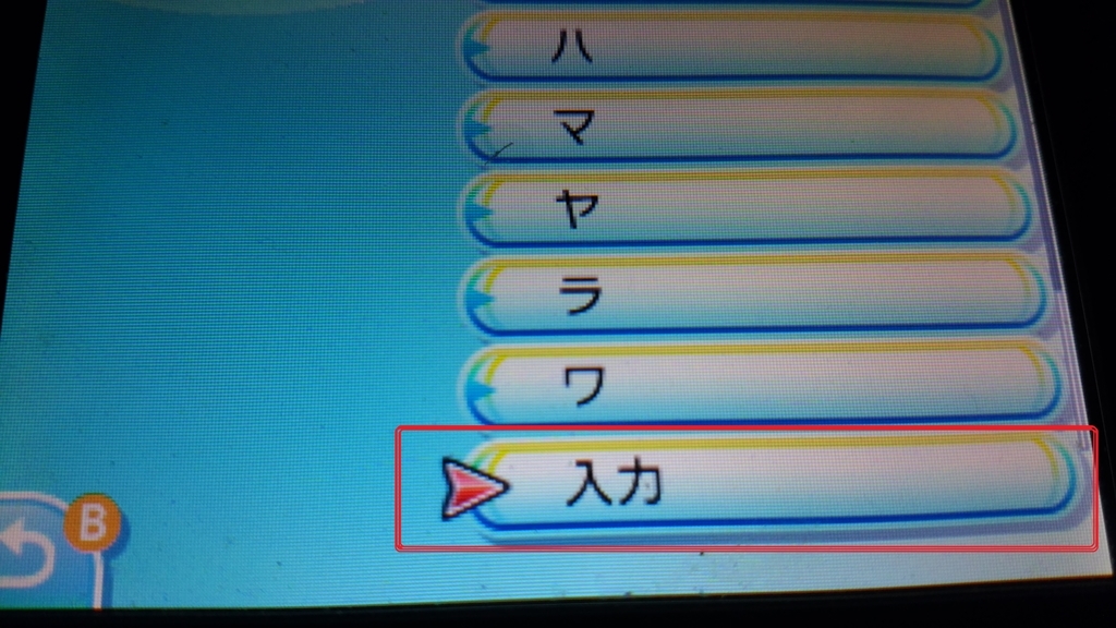 ポケモンusum Gtsのやり方を解説します ゲーマーときどきエンジニア