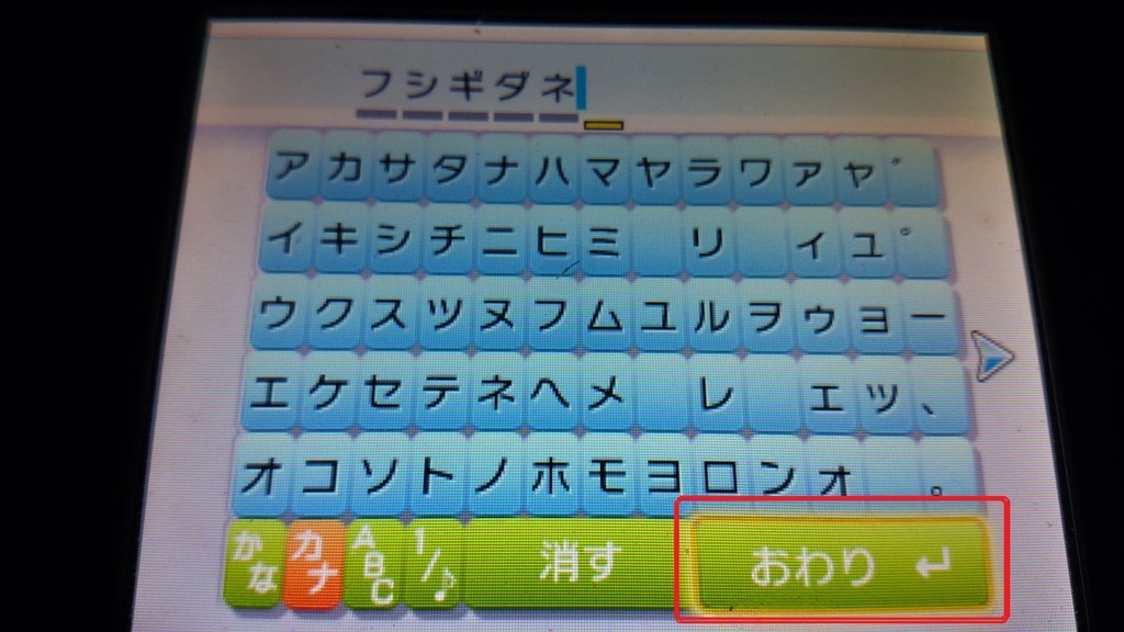 ポケモンusum Gtsのやり方を解説します ゲーマーときどきエンジニア