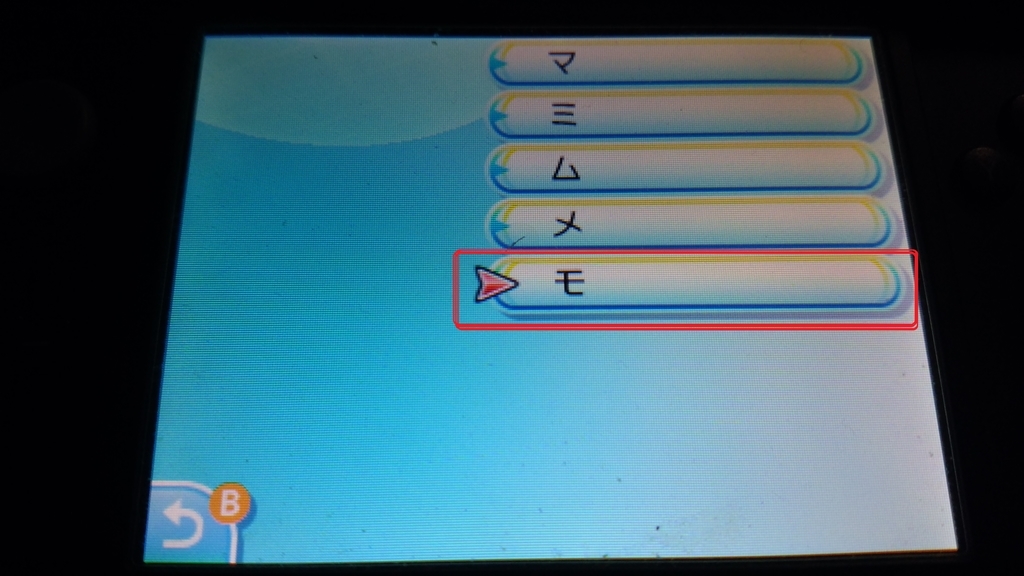 ポケモンusum Gtsのやり方を解説します ゲーマーときどきエンジニア