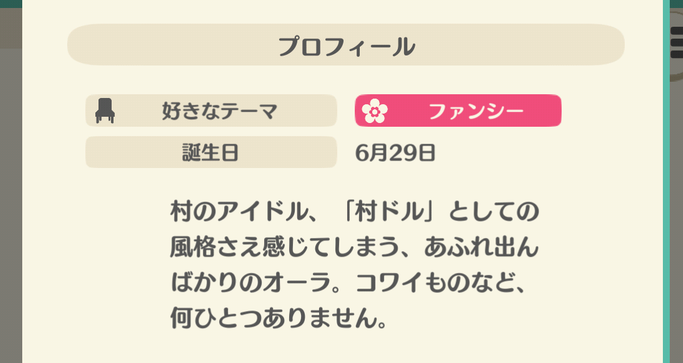 さっちのプロフィール