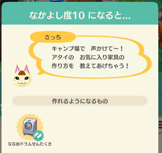 さっちの特別な家具