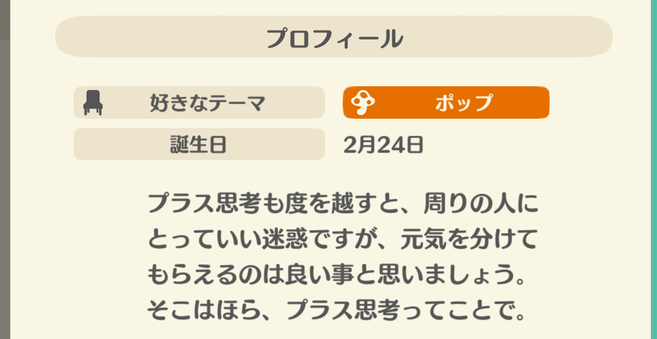 あつ森 ラザニア ランキング