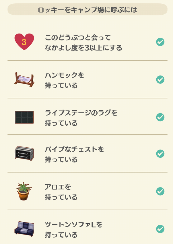 ロッキーの招待する家具