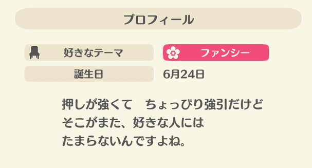 グルミンのプロフィール