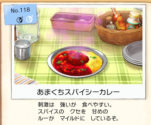 f:id:Tairax:20200113162909p:plain ポケモンソードシールドのあまくちスパイシーカレー