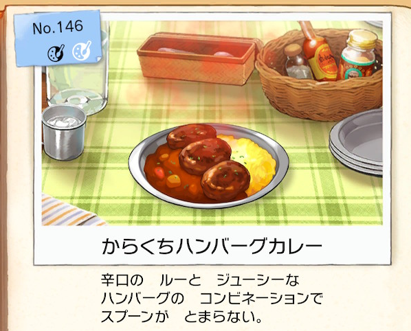 f:id:Tairax:20200113163042p:plain ポケモンソードシールドのからくちハンバーグカレー
