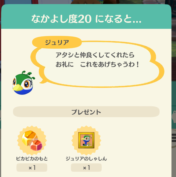 ジュリアの写真