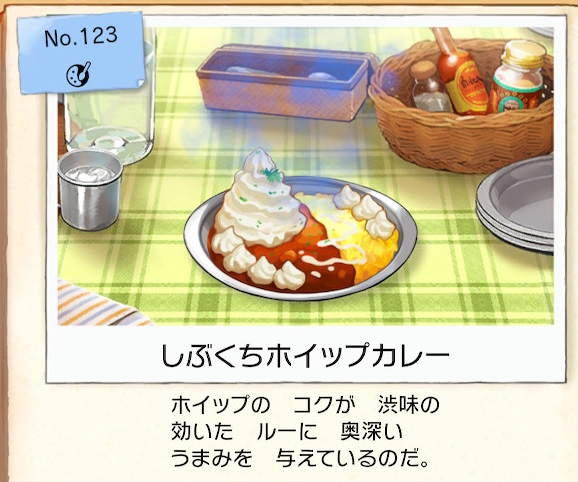 f:id:Tairax:20200116225232p:plain ポケモンソードシールドのしぶくちホイップカレー