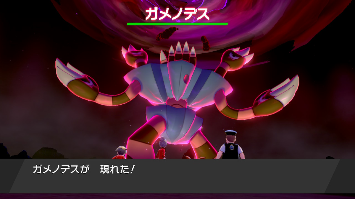 ポケモン剣 マックスレイドバトルの報酬をポケモンごとにまとめてみた ソード ゲーマーときどきエンジニア