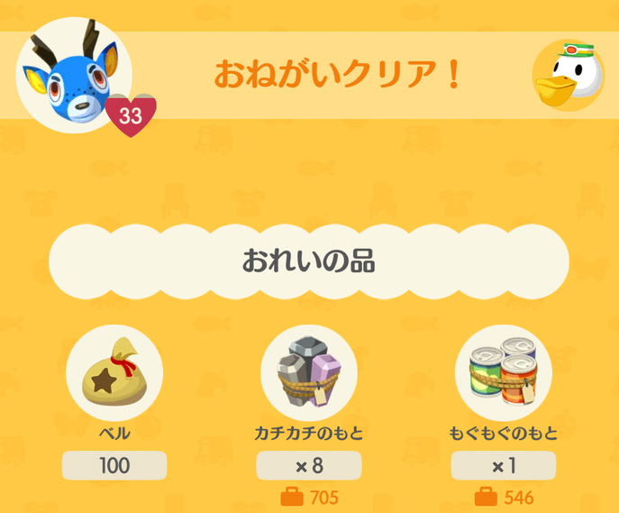 ポケ森 タケルの招待家具ともらえる素材などを解説 ゲーマーときどきエンジニア