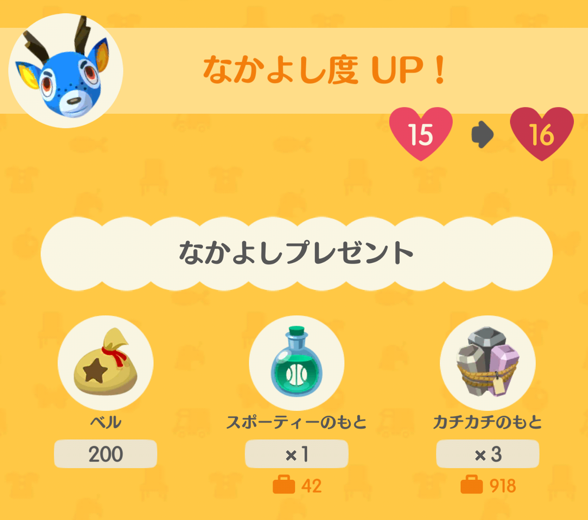 ポケ森 タケルの招待家具ともらえる素材などを解説 ゲーマーときどきエンジニア