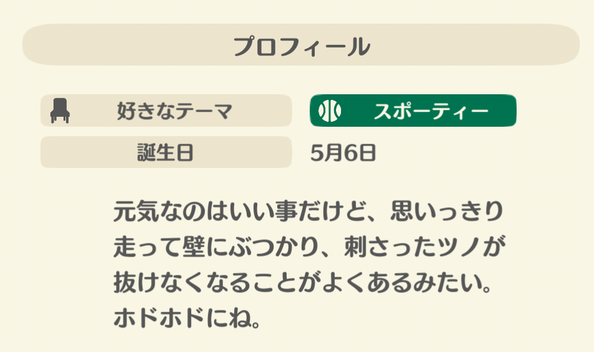 くるぶし‼️リクエスト 2点 まとめ商品 ポケ森】くるぶしの招待家具ともらえる素材などを解説