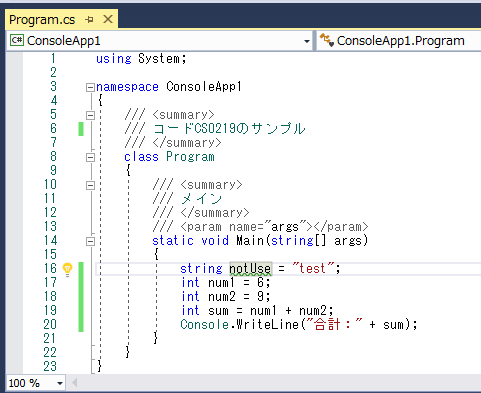 C#】コード:CS0219 変数 'variable' が割り当てられていますが C#】コード:CS0219 変数 'variable' が割り当てられていますが