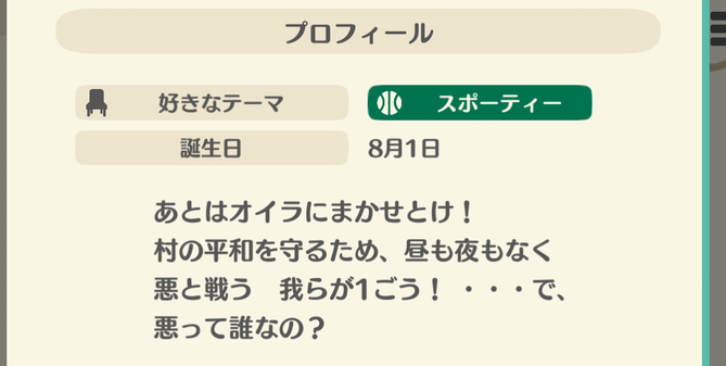 1ごうのプロフィール