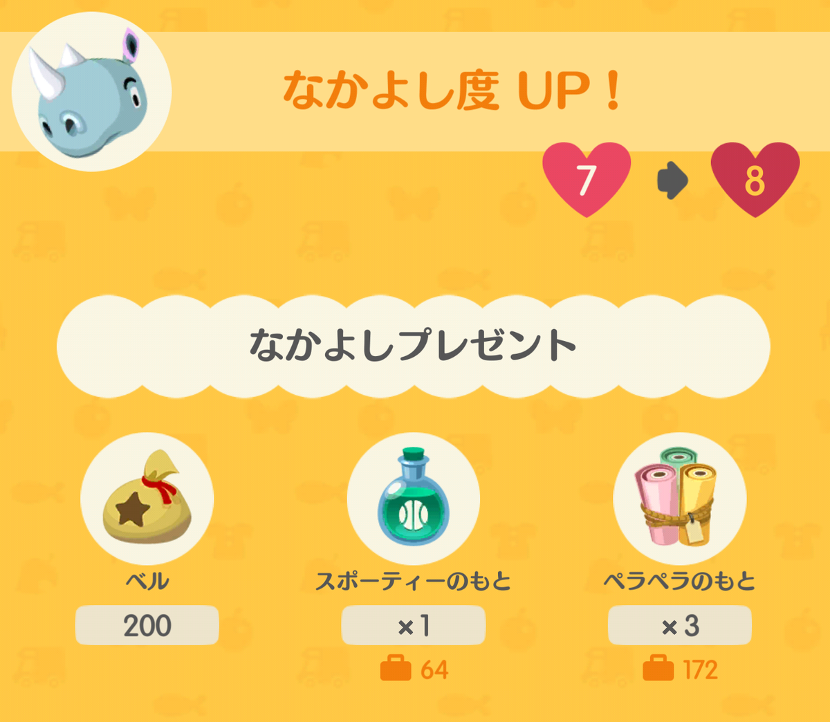 ポケ森】くるぶしの招待家具ともらえる素材などを解説