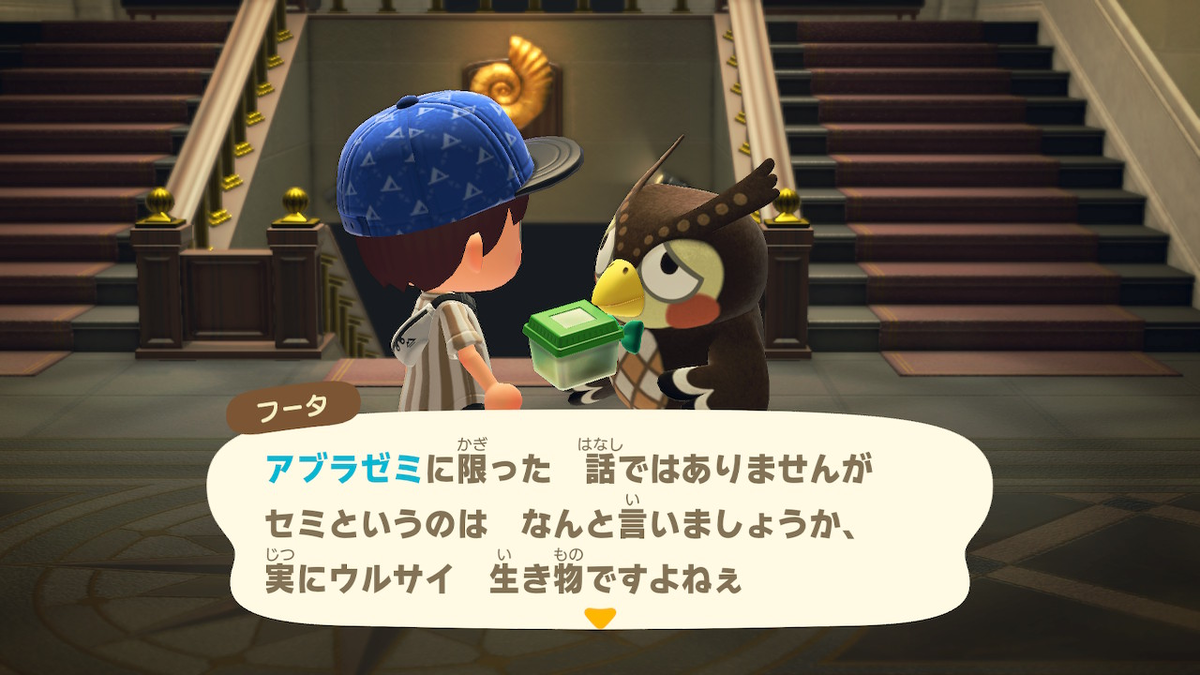 の セミ あつ 抜け殻 森 【あつ森】セミのぬけがらの効率の良い探し方・捕まえ方解説！【あつまれどうぶつの森】