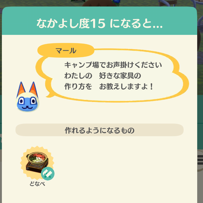 マールの特別な家具