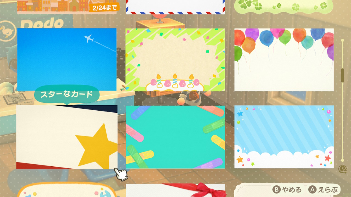 あつ森 メッセージカード 手紙 の送り方を解説 ゲーマーときどきエンジニア あつ森 メッセージカード 手紙 の送り方を解説 ゲーマーときどきエンジニア