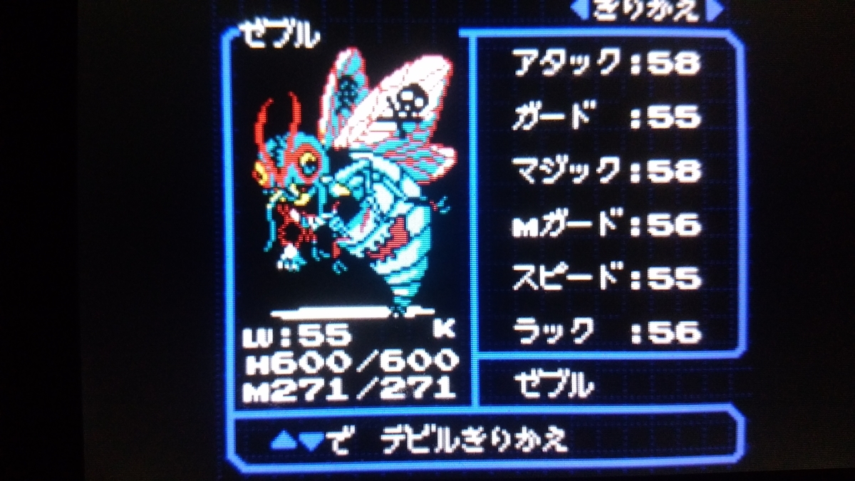 ☆初版完結set 真・女神転生 デビルチルドレン 藤異秀明 新装版