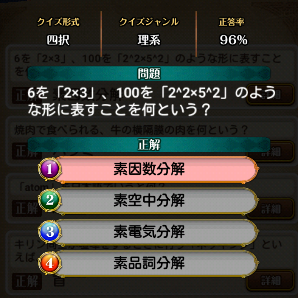 魔法使いと黒猫のウィズ 理系の四択クイズのまとめ ゲーマーときどきエンジニア 魔法使いと黒猫のウィズ 理系の四択クイズのまとめ ゲーマーときどきエンジニア