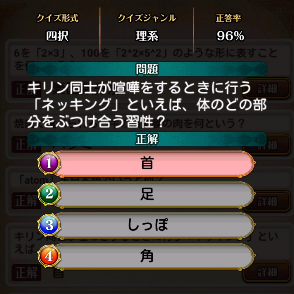 魔法使いと黒猫のウィズ 理系の四択クイズのまとめ ゲーマーときどきエンジニア