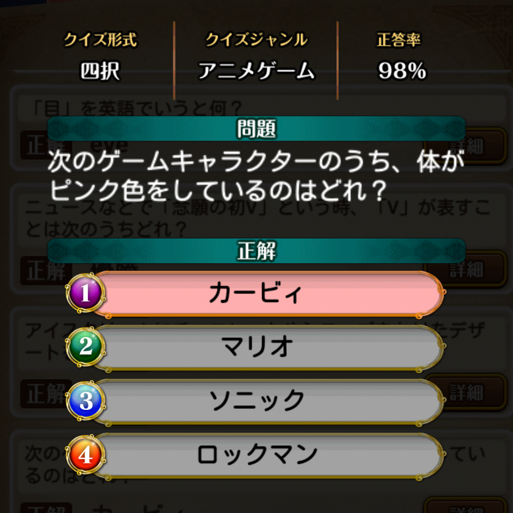 魔法使いと黒猫のウィズ アニメゲームの四択クイズのまとめ ゲーマーときどきエンジニア