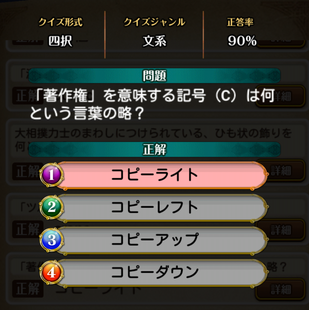 魔法使いと黒猫のウィズ 文系の四択クイズのまとめ ゲーマーときどきエンジニア