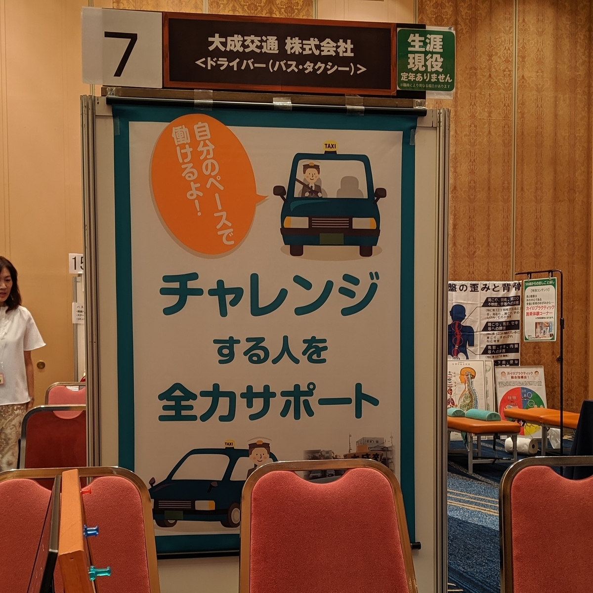 f:id:TaiseiKotsu:20191011121110j:plain