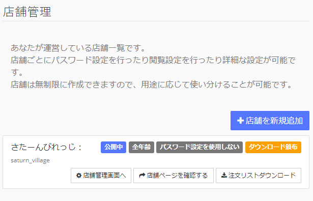 展示のみでもサークル参加したい!②~展示物を登録しよう~ - きなこうぼう 展示のみでもサークル参加したい!②~展示物を登録しよう~ - きなこうぼう