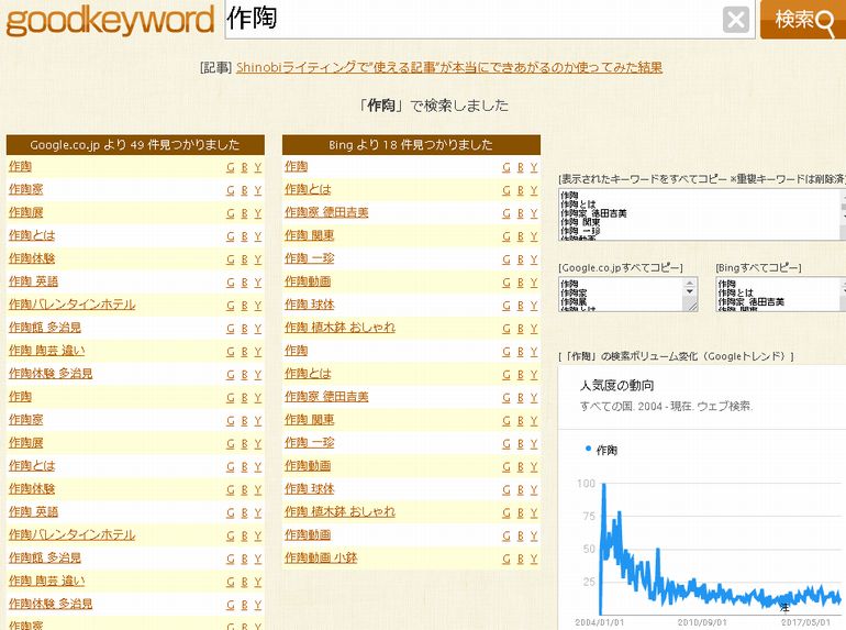 多治見ビジネスプランコンテスト締切迫る!!(2019/8/30まで)【タジコン】/作陶メイカーズ