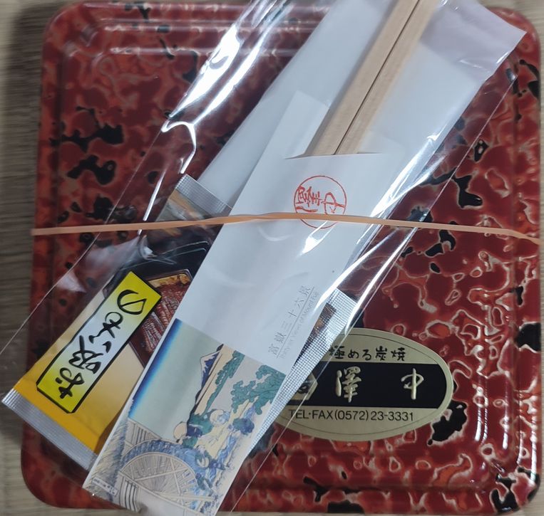 澤中【多治見市音羽町】備長炭焼の鰻は絶品
