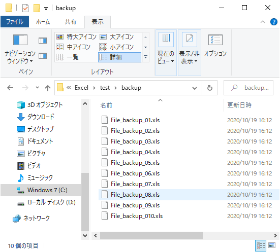 フォルダー内のファイルを他のフォルダーに一括コピー マイペースにプログラミング