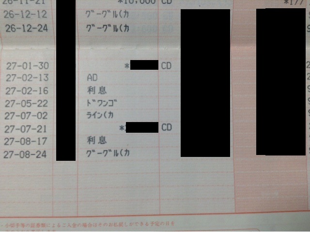 Youtuber ユーチューバー になって諭吉ゲットだぜ 銀行口座に千葉銀行 ちばぎん ゆうちょ銀行を登録する方法をアドバイス たかぼー64のゆっくりフリーランスでいこう