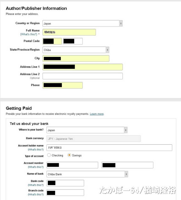 Amazon Kindle ダイレクト パブリッシング Kdp の銀行口座に千葉銀行 ちばぎん を登録する方法 たかぼー64のゆっくりフリーランスでいこう