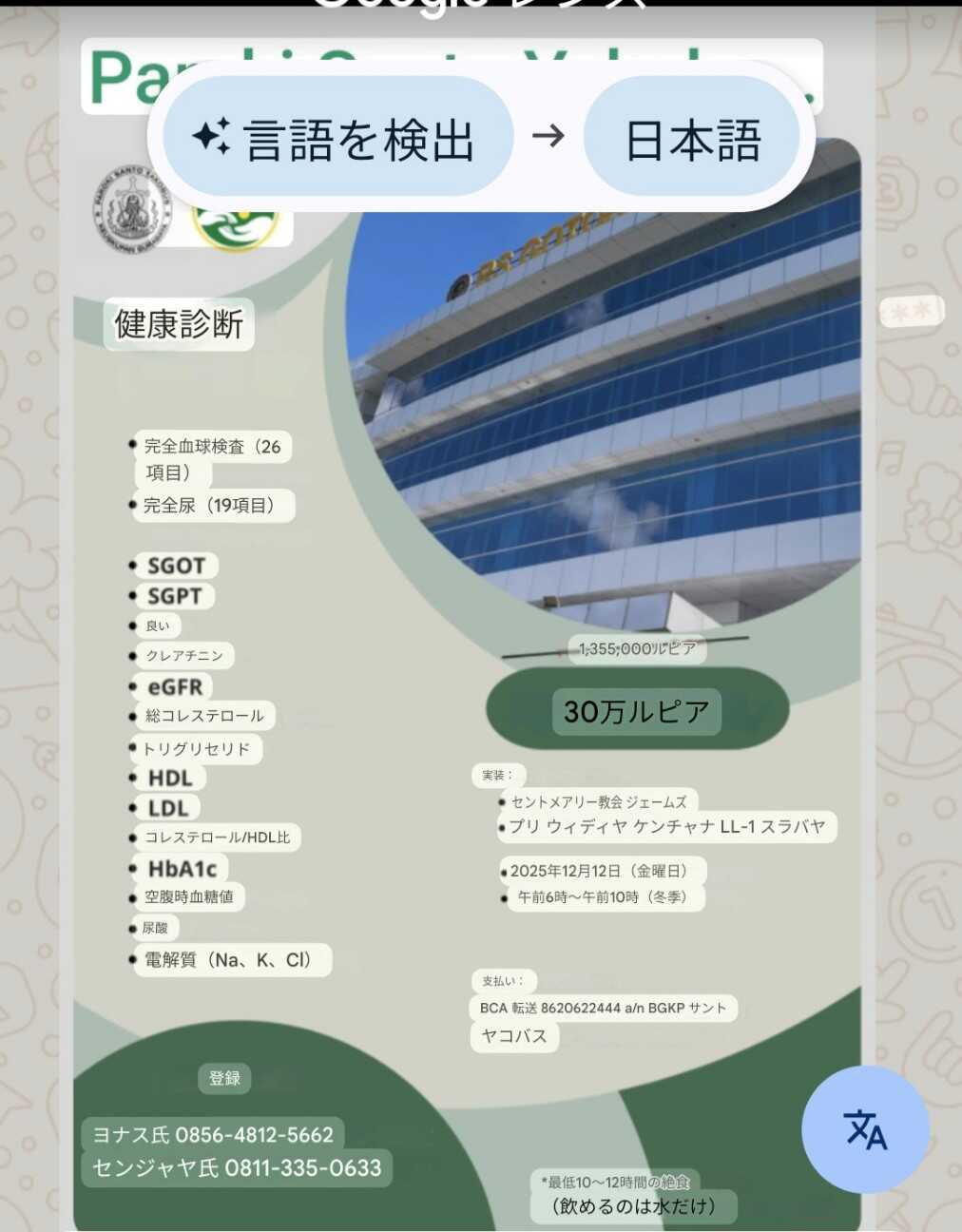 f:id:TakaINDONESIA:20251211210055j:image