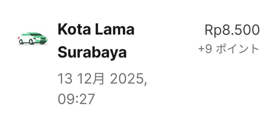 f:id:TakaINDONESIA:20251213185519j:image