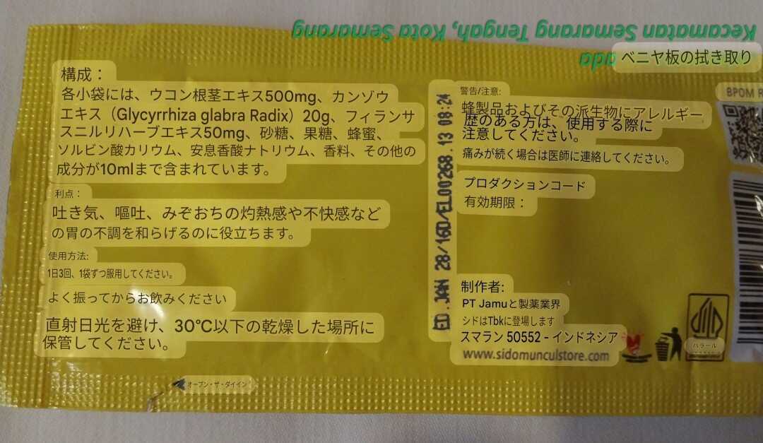f:id:TakaINDONESIA:20260830185840j:image