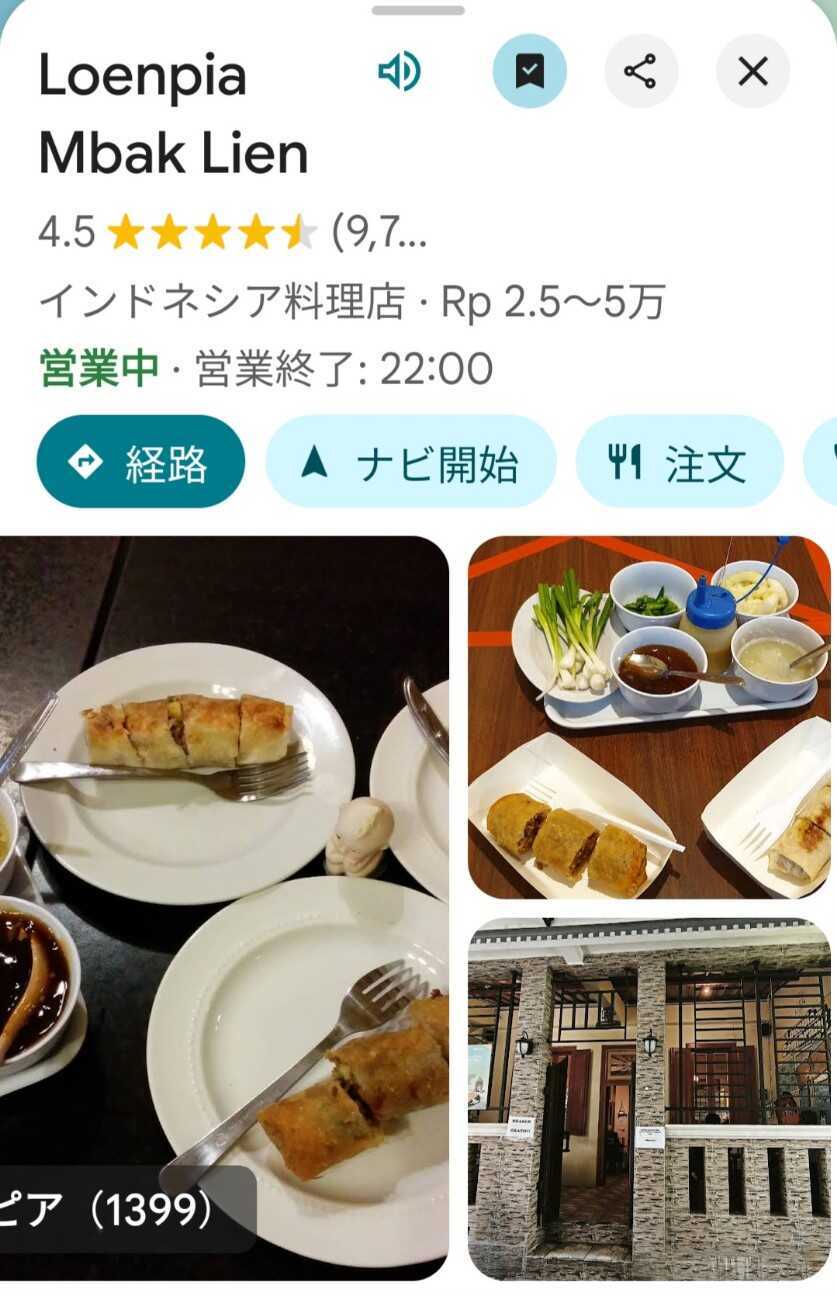 f:id:TakaINDONESIA:20260830190543j:image