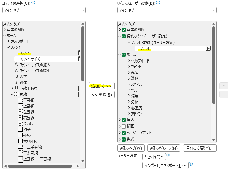 よく使うコマンドを集約