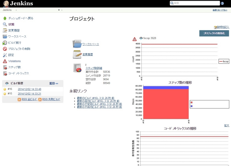 f:id:Takachan:20141202145211j:plain