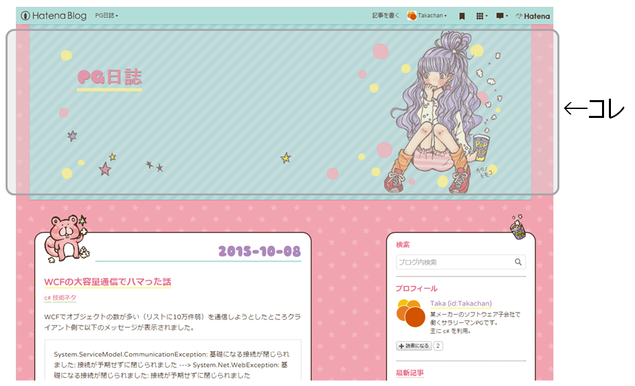 f:id:Takachan:20151024121102p:plain:h300