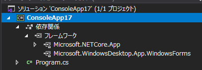 Windows Forms 用の設定をプロジェクトファイルに書き込んだ場合