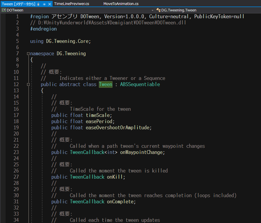 F12で定義に飛んだ時にコメントが折りたたまれていない状態